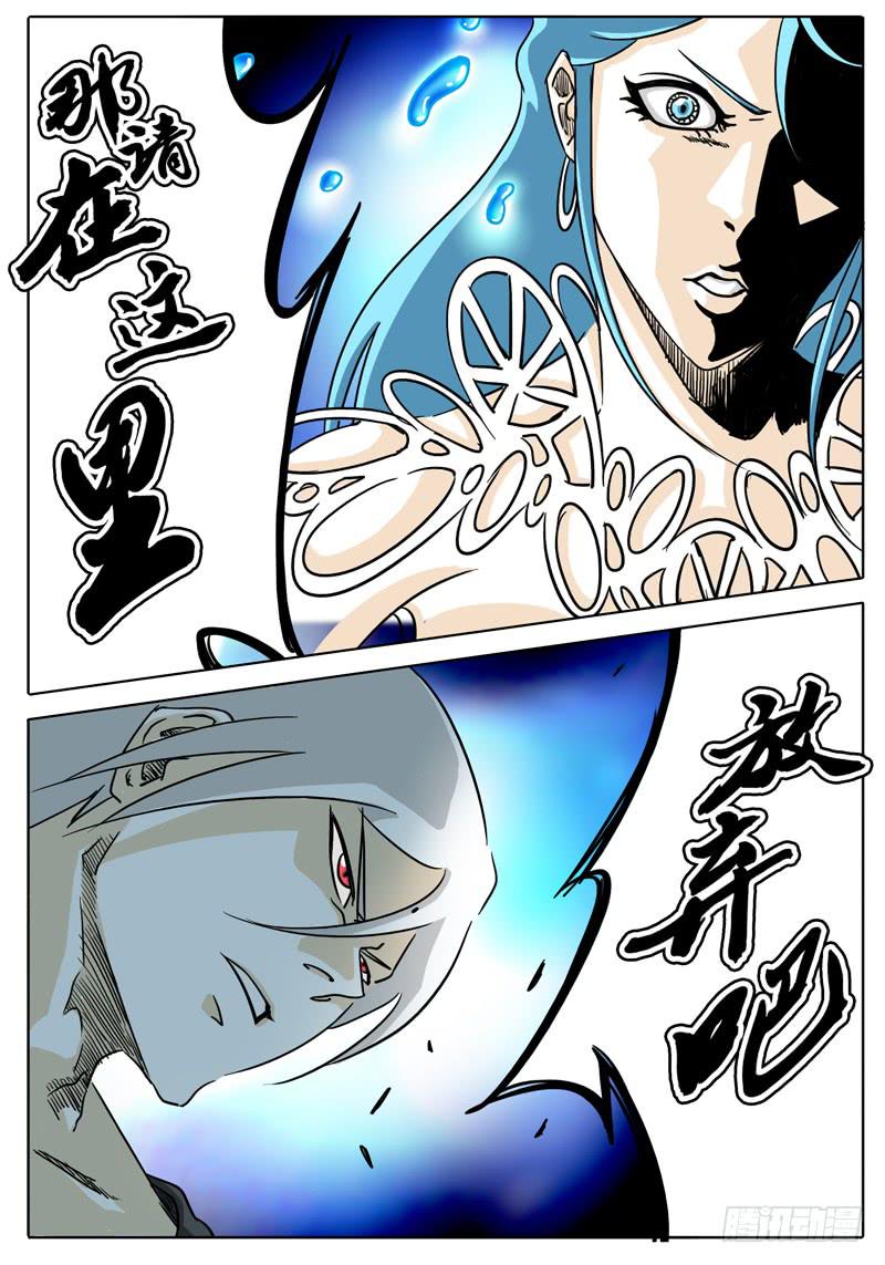 无畏千面韩漫全集-第36话 第三层的……无删减无遮挡章节图片 