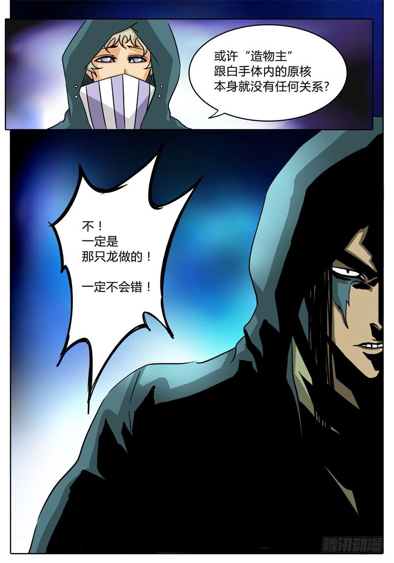 无畏千面韩漫全集-第36话 第三层的……无删减无遮挡章节图片 