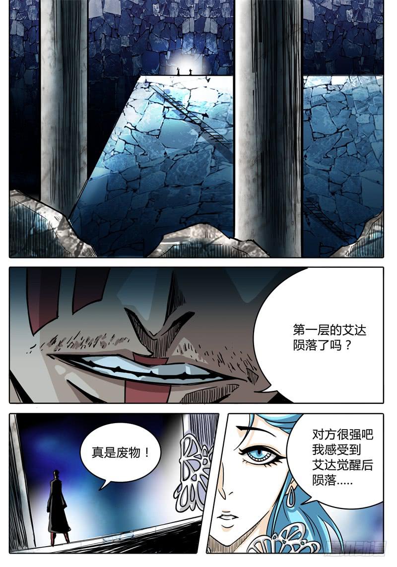 无畏千面韩漫全集-第36话 第三层的……无删减无遮挡章节图片 