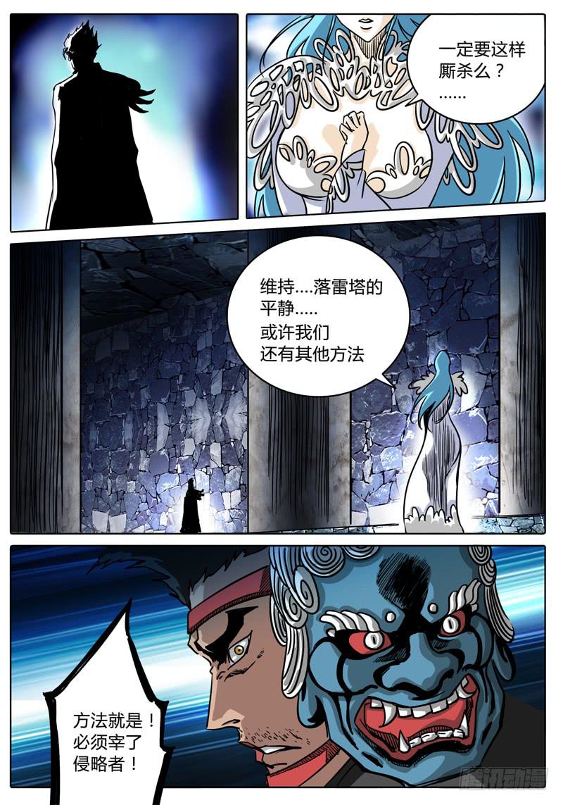 无畏千面韩漫全集-第36话 第三层的……无删减无遮挡章节图片 