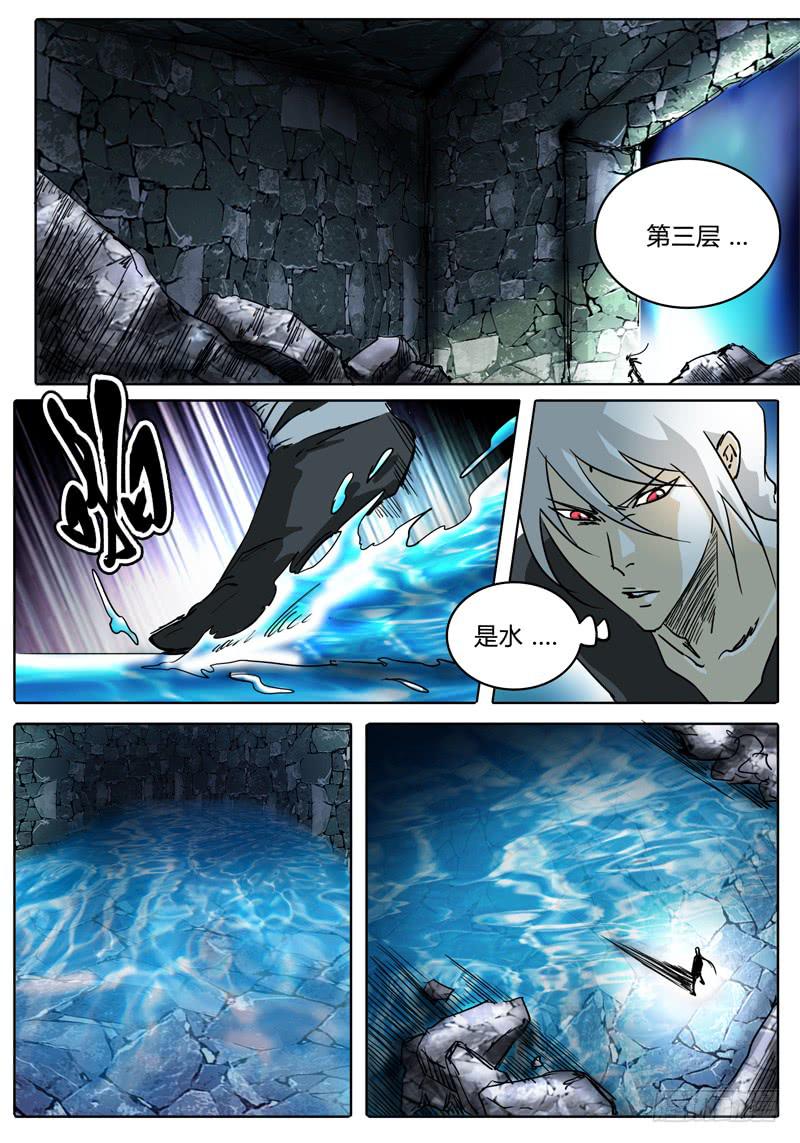 无畏千面韩漫全集-第36话 第三层的……无删减无遮挡章节图片 
