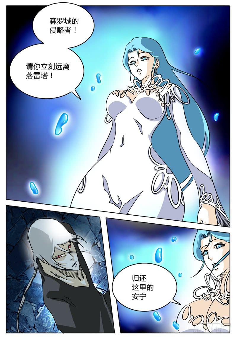 无畏千面韩漫全集-第36话 第三层的……无删减无遮挡章节图片 