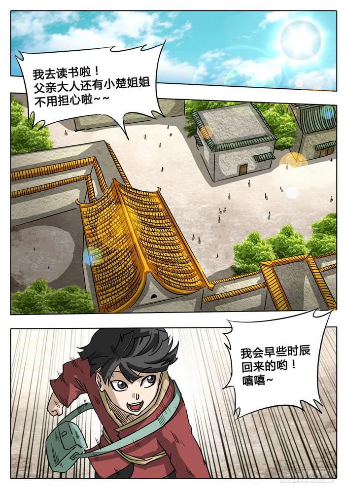 无畏千面韩漫全集-第4话 导火线……无删减无遮挡章节图片 
