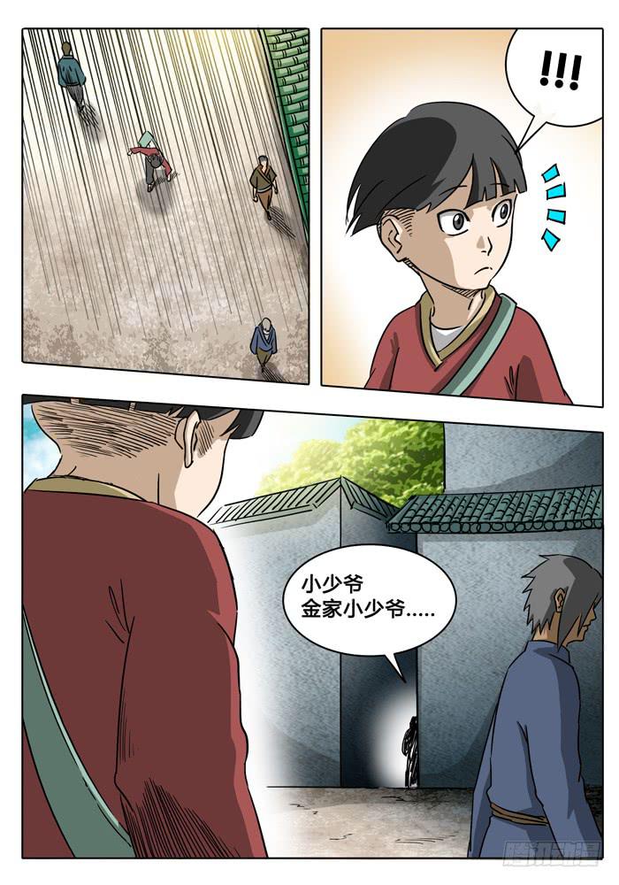 无畏千面韩漫全集-第4话 导火线……无删减无遮挡章节图片 