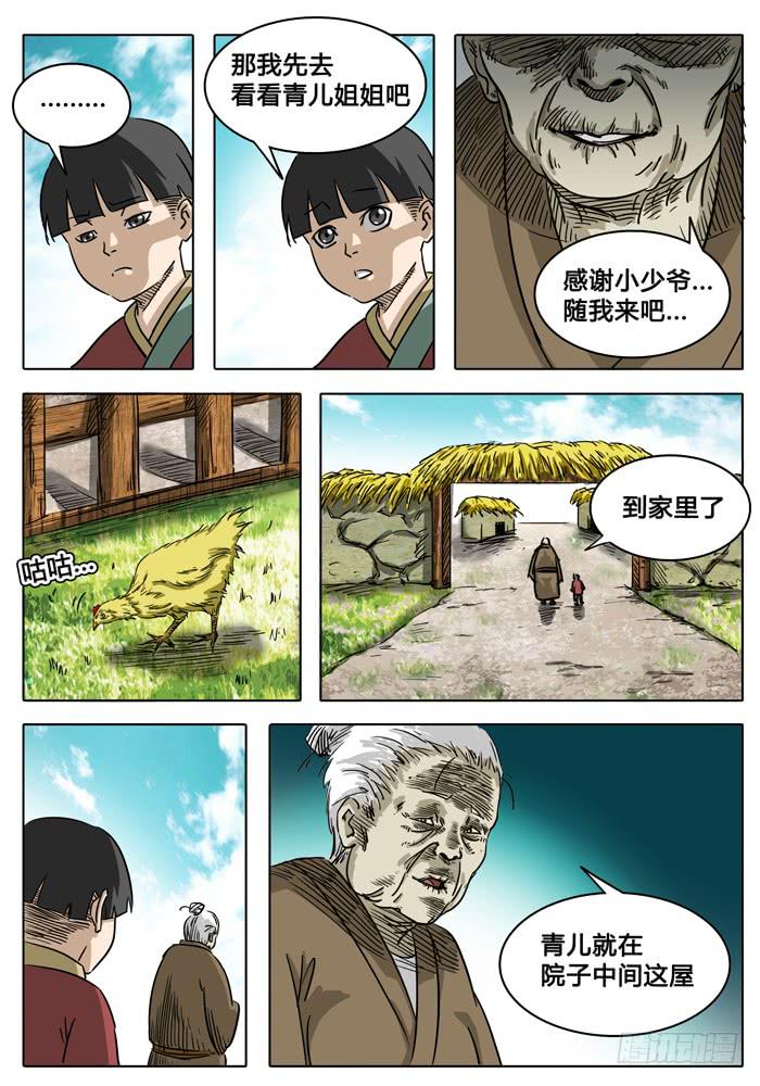 无畏千面韩漫全集-第4话 导火线……无删减无遮挡章节图片 