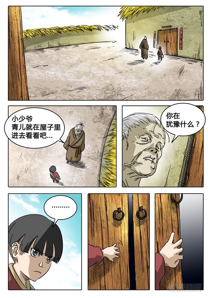 无畏千面韩漫全集-第4话 导火线……无删减无遮挡章节图片 