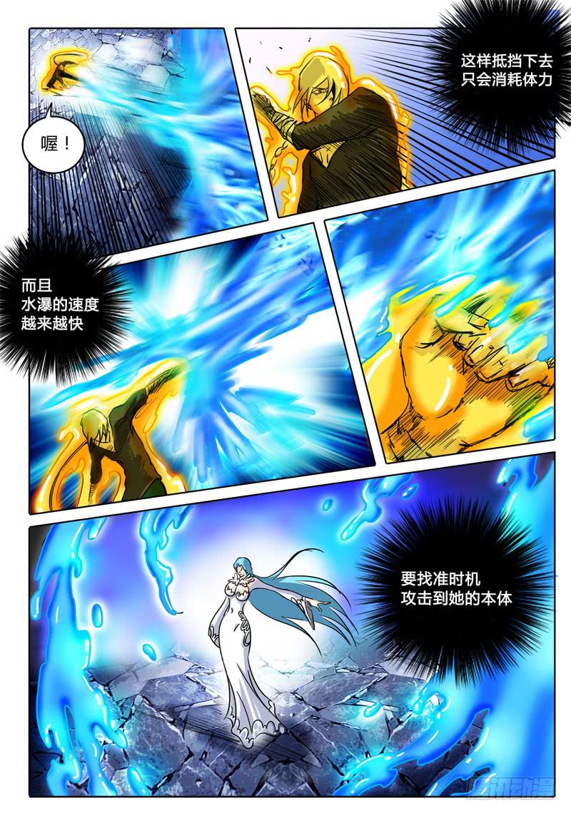 无畏千面韩漫全集-第37话 作战……失败？无删减无遮挡章节图片 