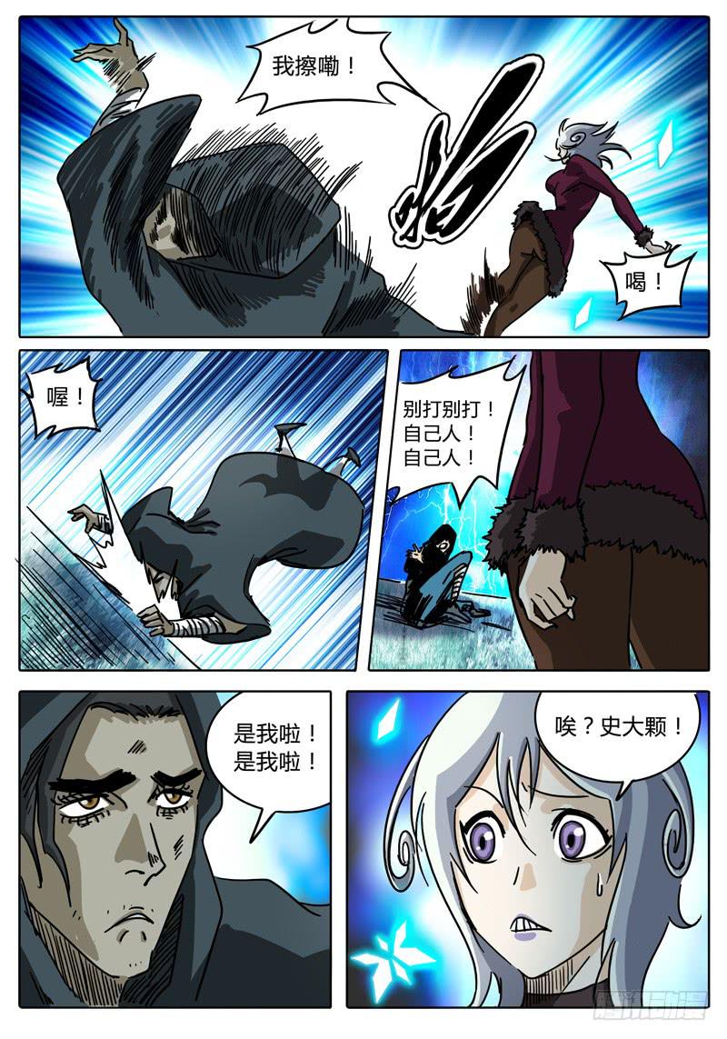 无畏千面韩漫全集-第37话 作战……失败？无删减无遮挡章节图片 