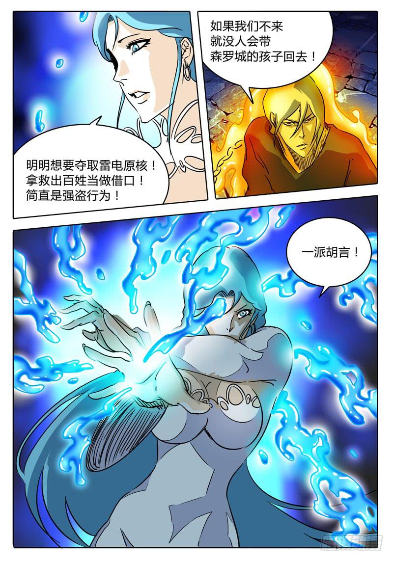 无畏千面韩漫全集-第37话 作战……失败？无删减无遮挡章节图片 