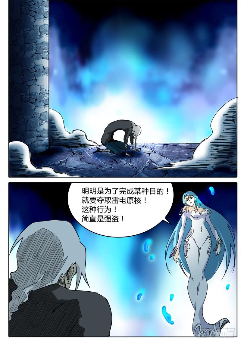 无畏千面韩漫全集-第38话 意想不到无删减无遮挡章节图片 