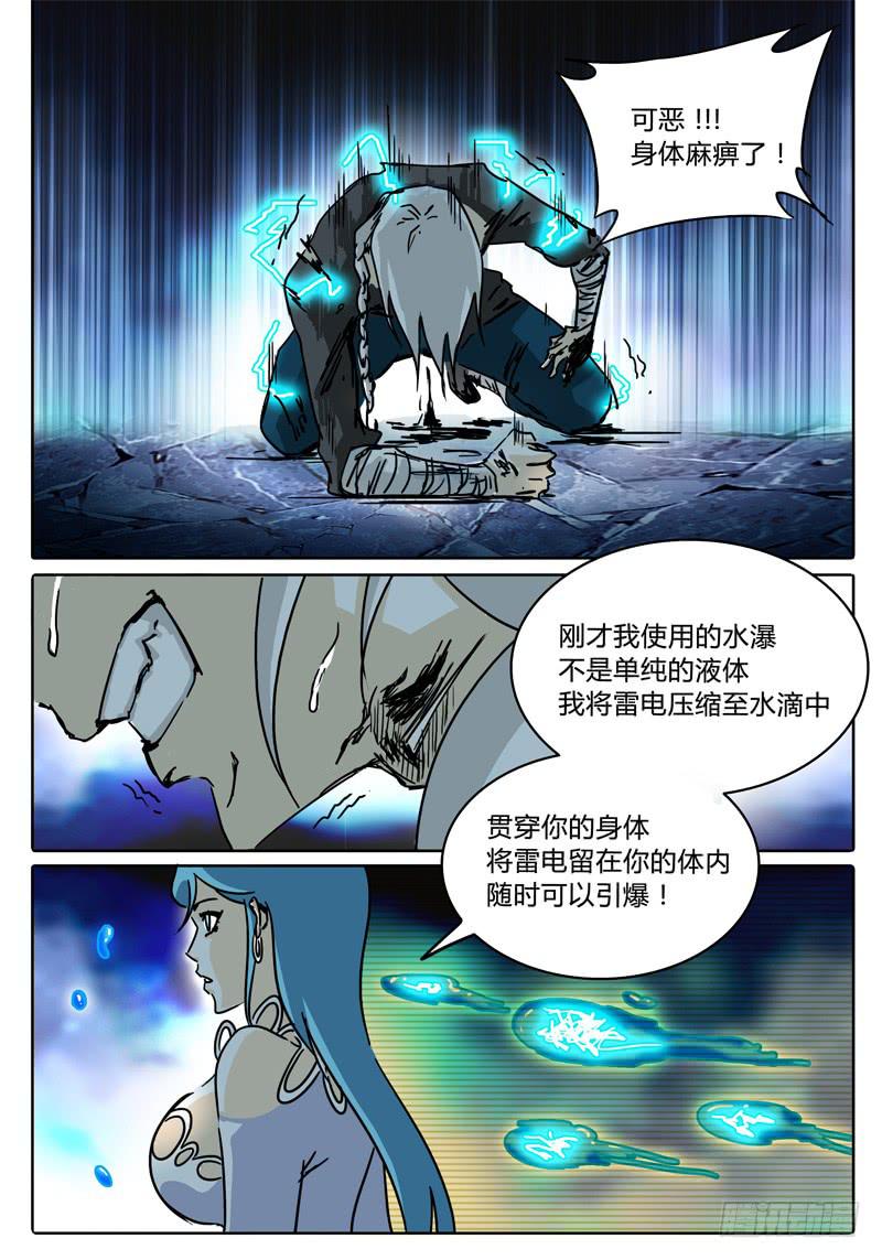 无畏千面韩漫全集-第38话 意想不到无删减无遮挡章节图片 