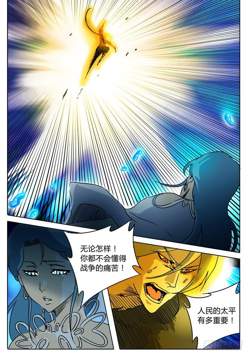 无畏千面韩漫全集-第38话 意想不到无删减无遮挡章节图片 