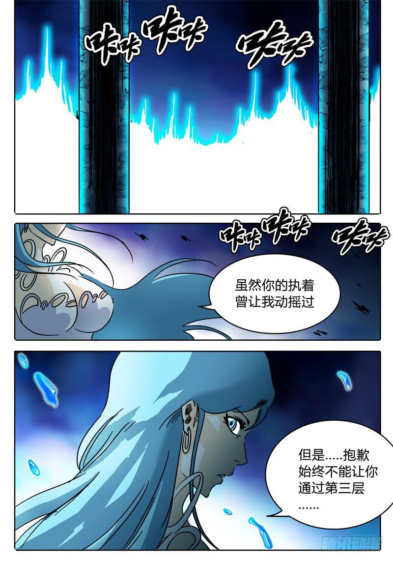 无畏千面韩漫全集-第39话 人质！被牵制的战斗！无删减无遮挡章节图片 