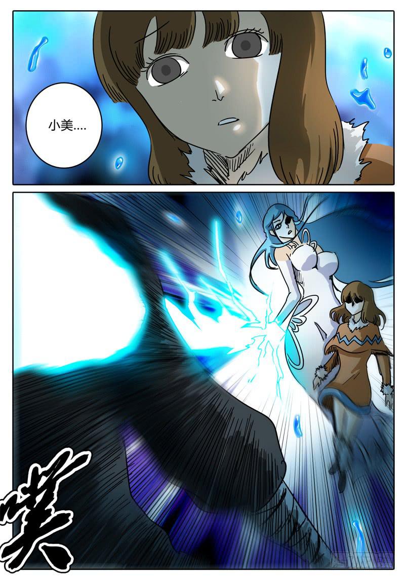 无畏千面韩漫全集-第39话 人质！被牵制的战斗！无删减无遮挡章节图片 