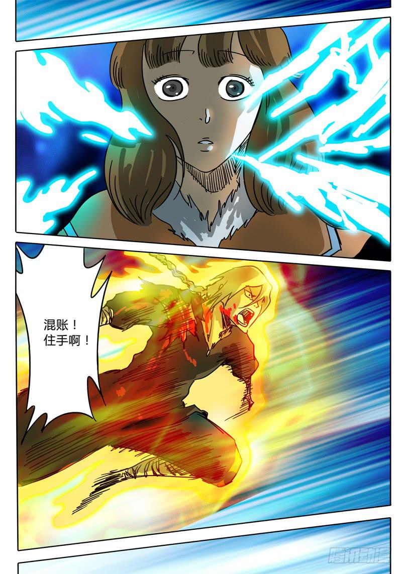 无畏千面韩漫全集-第39话 人质！被牵制的战斗！无删减无遮挡章节图片 