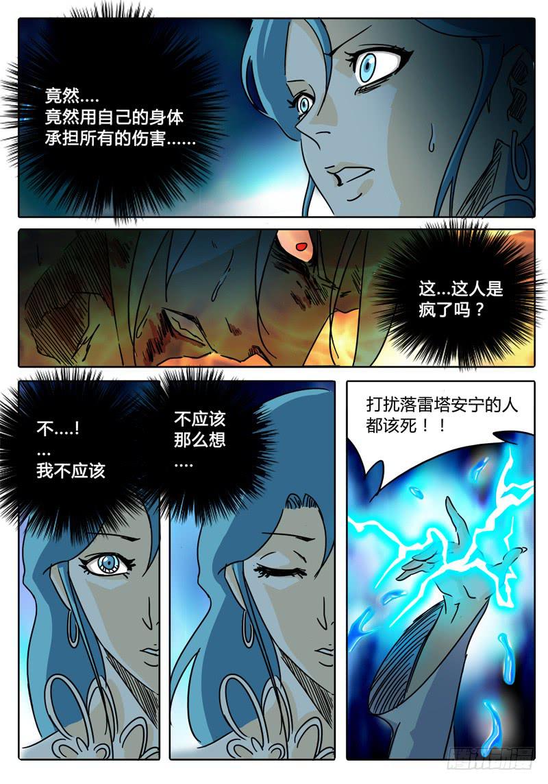 无畏千面韩漫全集-第39话 人质！被牵制的战斗！无删减无遮挡章节图片 
