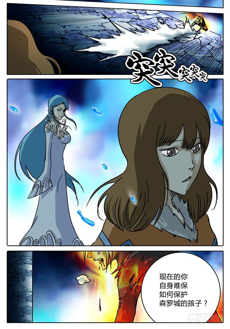 无畏千面韩漫全集-第39话 人质！被牵制的战斗！无删减无遮挡章节图片 