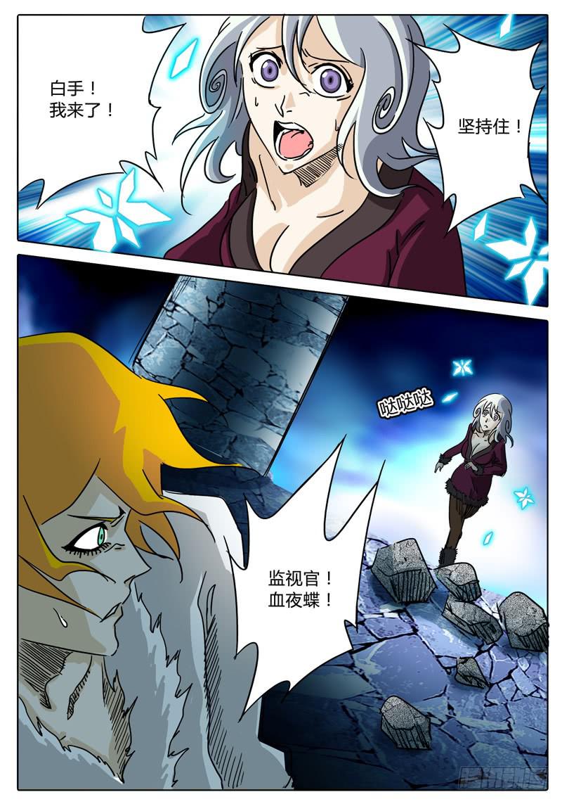 无畏千面韩漫全集-第40话 对话，猜疑，前行……无删减无遮挡章节图片 