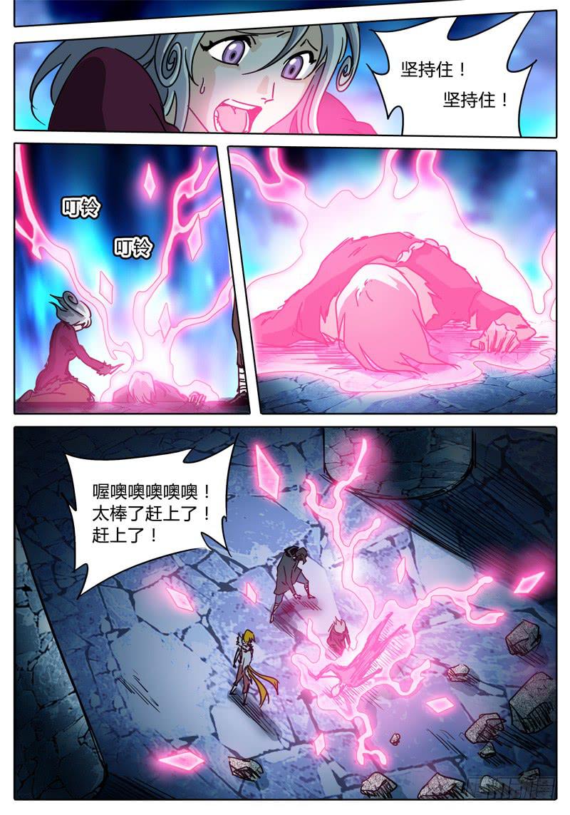 无畏千面韩漫全集-第40话 对话，猜疑，前行……无删减无遮挡章节图片 