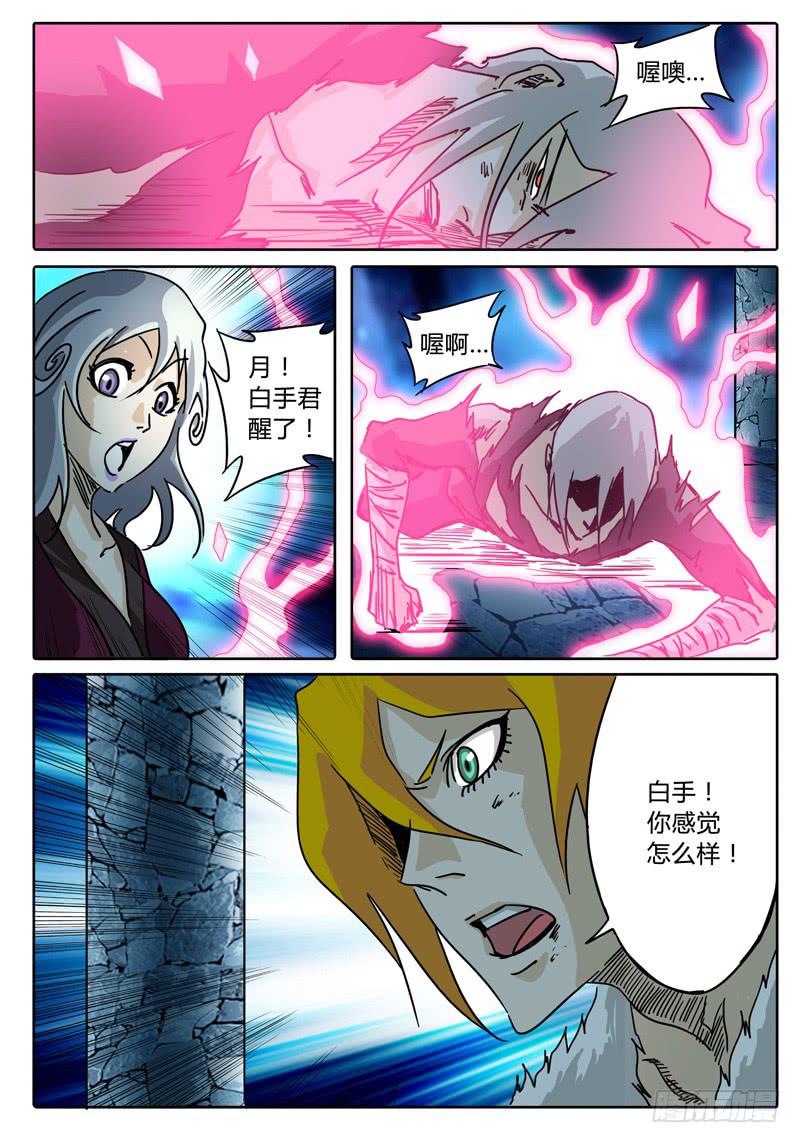无畏千面韩漫全集-第40话 对话，猜疑，前行……无删减无遮挡章节图片 