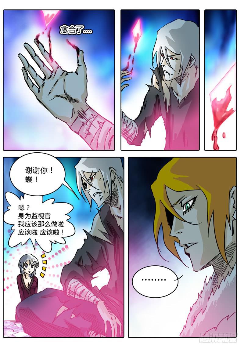 无畏千面韩漫全集-第40话 对话，猜疑，前行……无删减无遮挡章节图片 