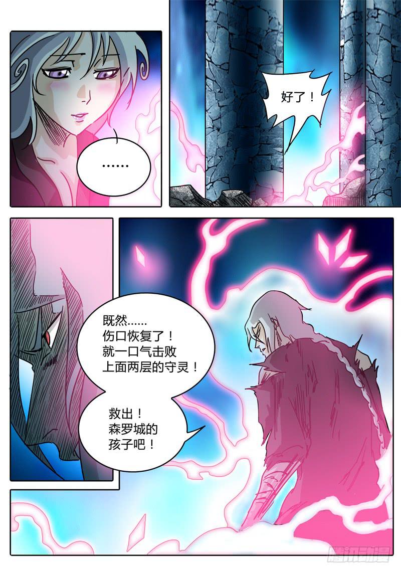 无畏千面韩漫全集-第40话 对话，猜疑，前行……无删减无遮挡章节图片 
