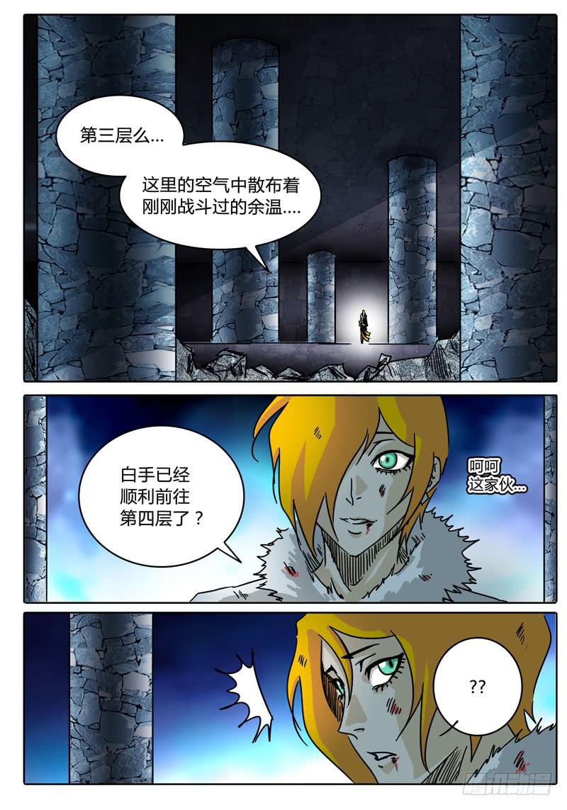 无畏千面韩漫全集-第40话 对话，猜疑，前行……无删减无遮挡章节图片 