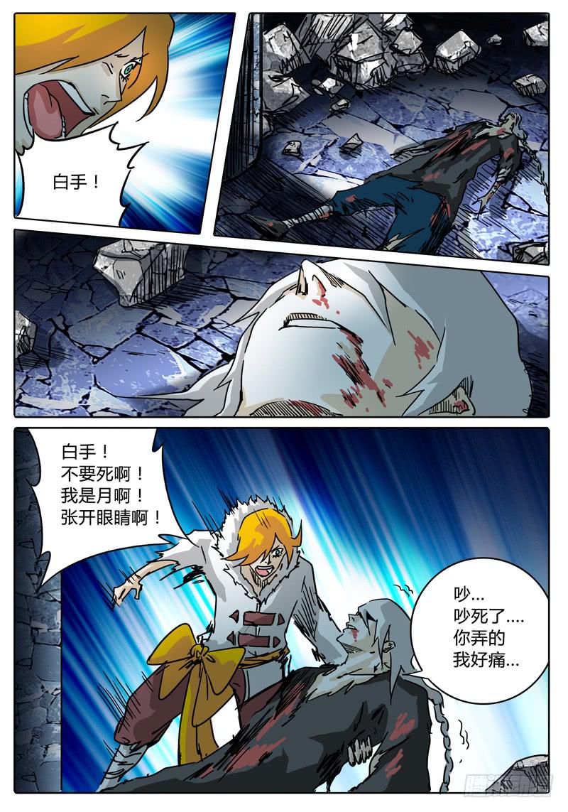 无畏千面韩漫全集-第40话 对话，猜疑，前行……无删减无遮挡章节图片 