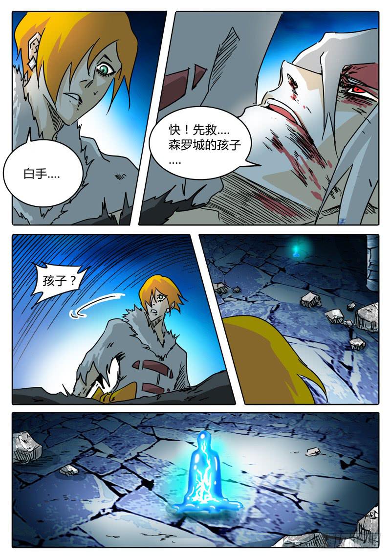 无畏千面韩漫全集-第40话 对话，猜疑，前行……无删减无遮挡章节图片 