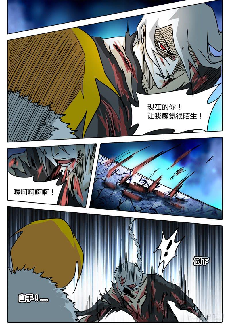 无畏千面韩漫全集-第40话 对话，猜疑，前行……无删减无遮挡章节图片 