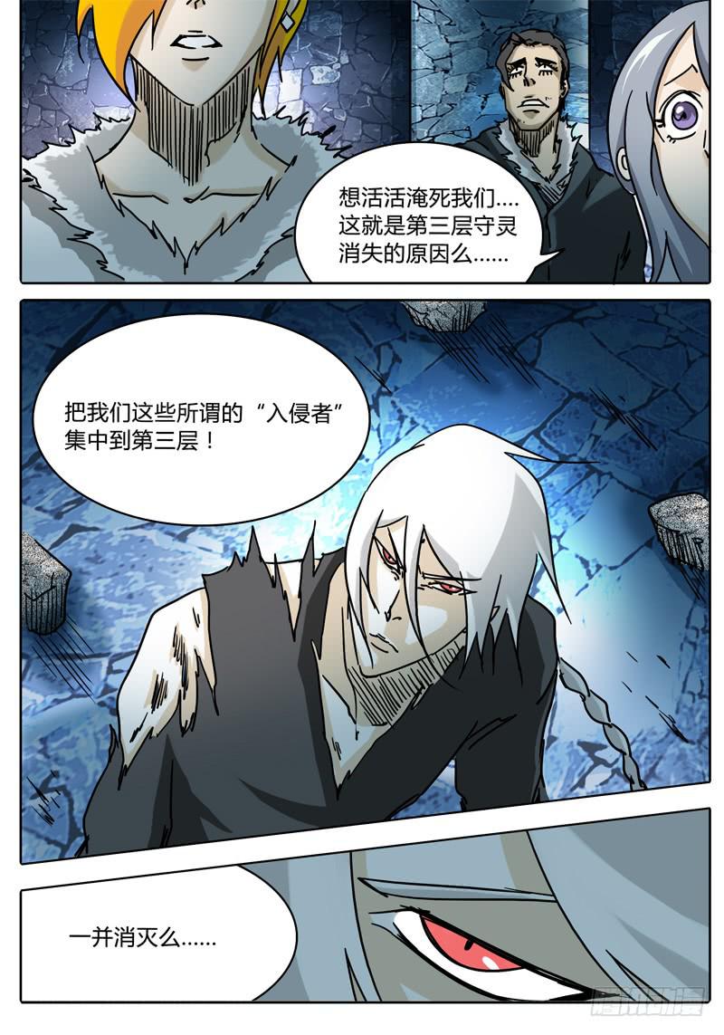 无畏千面韩漫全集-第41话 笼中之鸟！无删减无遮挡章节图片 
