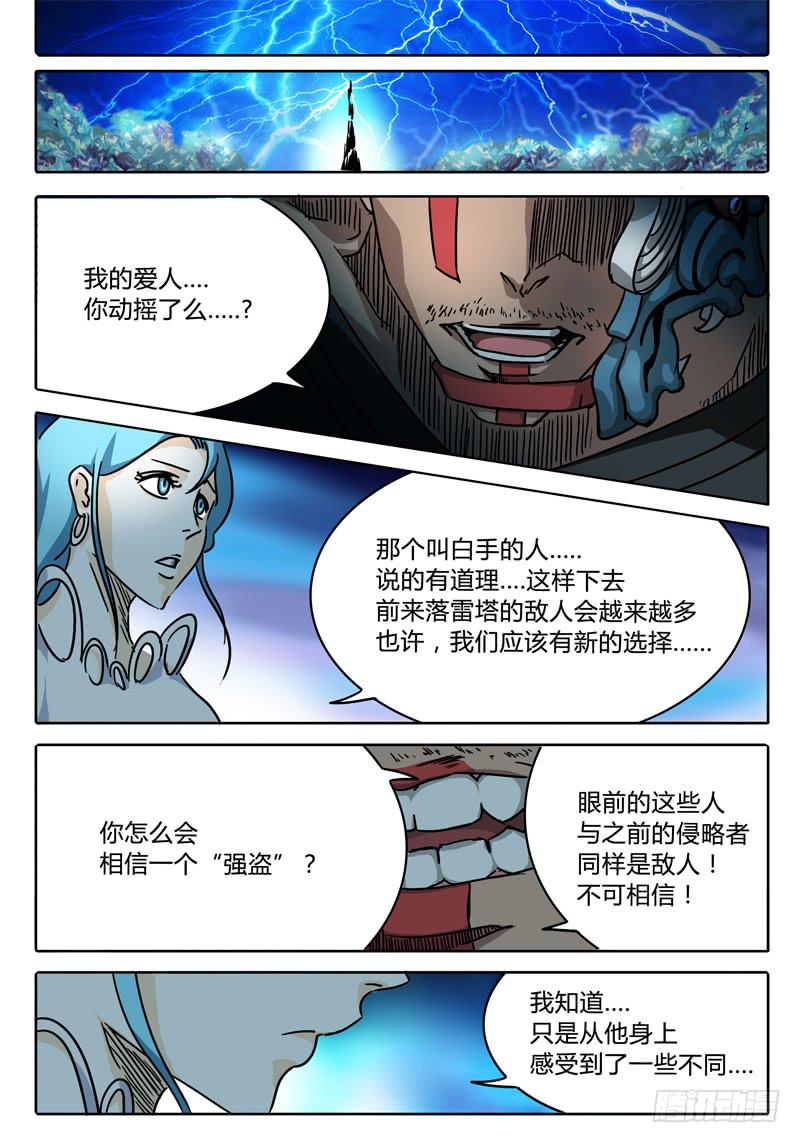 无畏千面韩漫全集-第41话 笼中之鸟！无删减无遮挡章节图片 