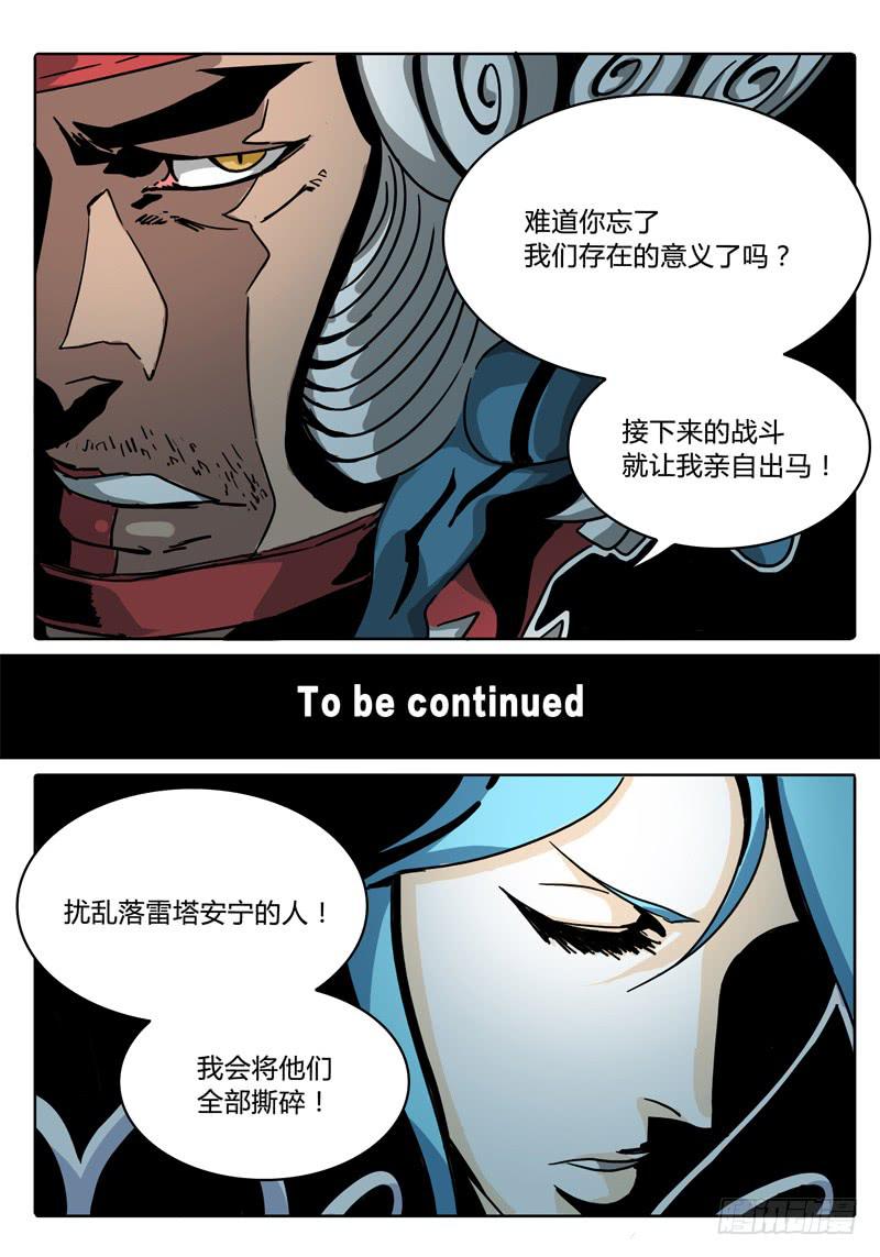 无畏千面韩漫全集-第41话 笼中之鸟！无删减无遮挡章节图片 