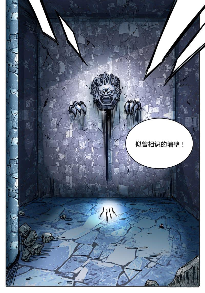 无畏千面韩漫全集-第41话 笼中之鸟！无删减无遮挡章节图片 