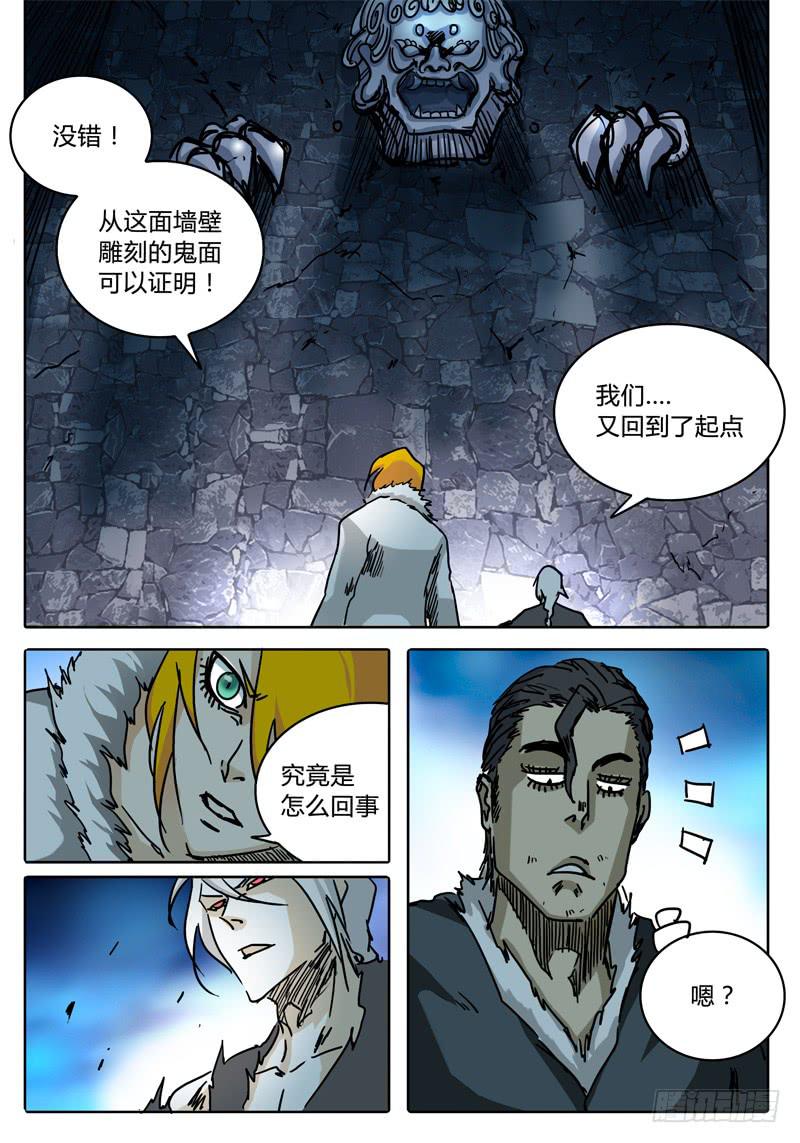 无畏千面韩漫全集-第41话 笼中之鸟！无删减无遮挡章节图片 