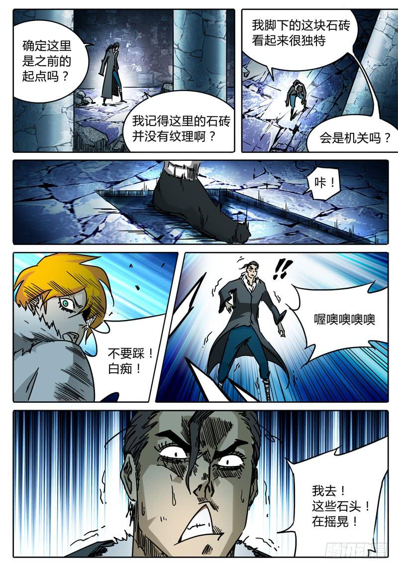 无畏千面韩漫全集-第41话 笼中之鸟！无删减无遮挡章节图片 