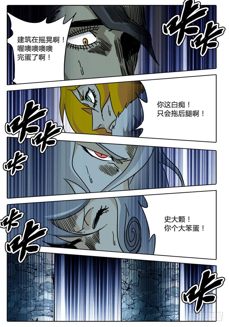 无畏千面韩漫全集-第41话 笼中之鸟！无删减无遮挡章节图片 