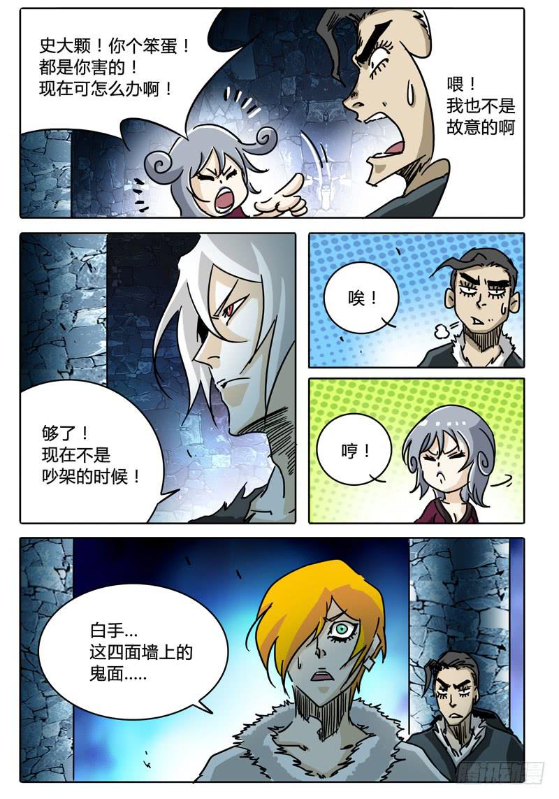 无畏千面韩漫全集-第41话 笼中之鸟！无删减无遮挡章节图片 
