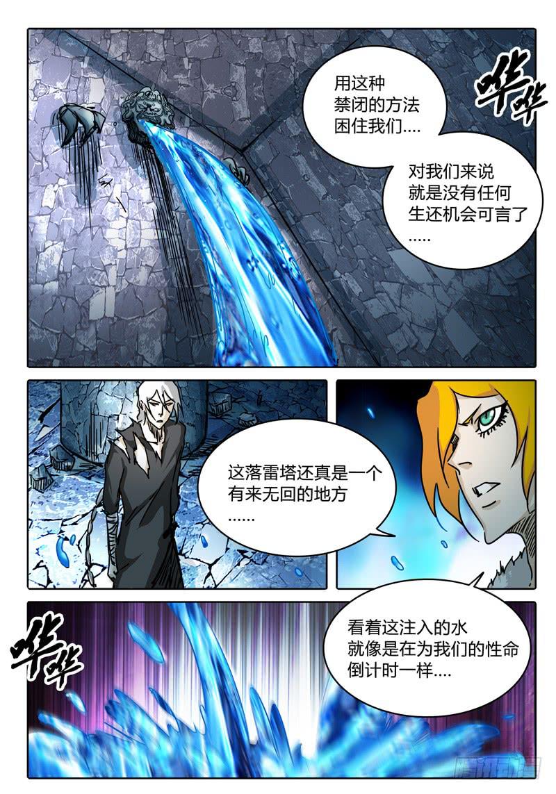 无畏千面韩漫全集-第42话 史大颗的“巨大”把戏无删减无遮挡章节图片 