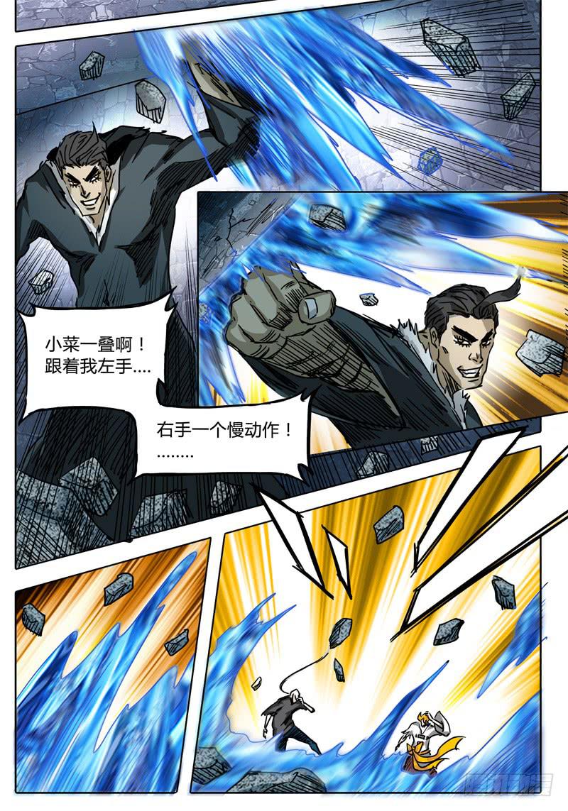 无畏千面韩漫全集-第42话 史大颗的“巨大”把戏无删减无遮挡章节图片 