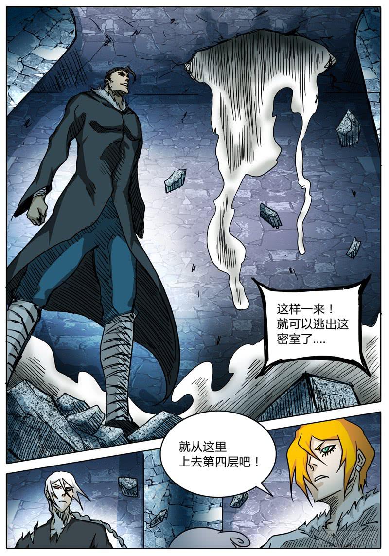 无畏千面韩漫全集-第42话 史大颗的“巨大”把戏无删减无遮挡章节图片 