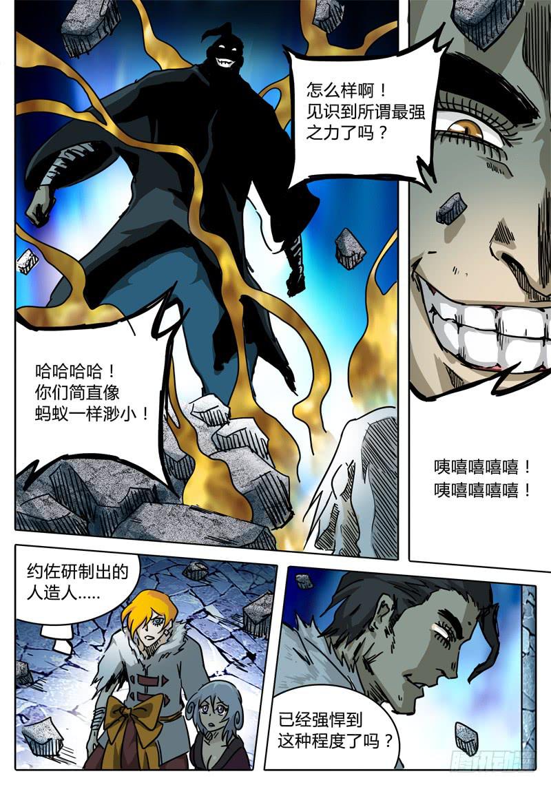 无畏千面韩漫全集-第42话 史大颗的“巨大”把戏无删减无遮挡章节图片 