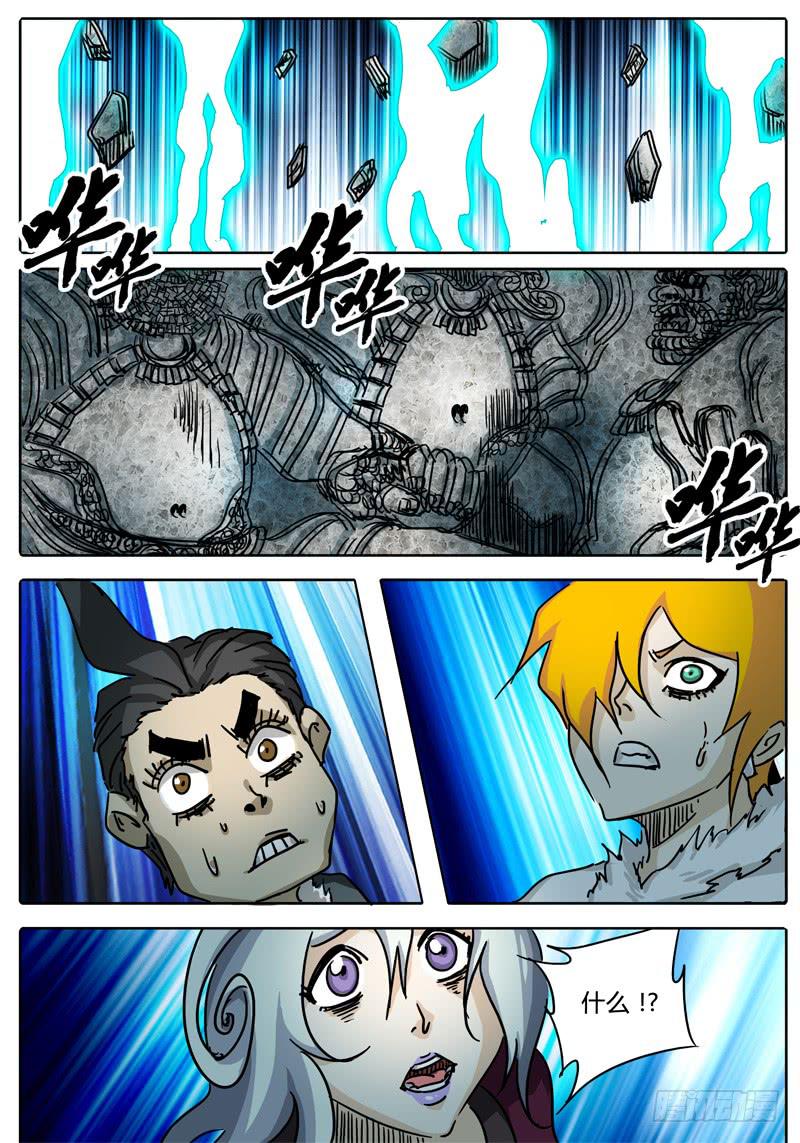 无畏千面韩漫全集-第44话 四对一……无删减无遮挡章节图片 