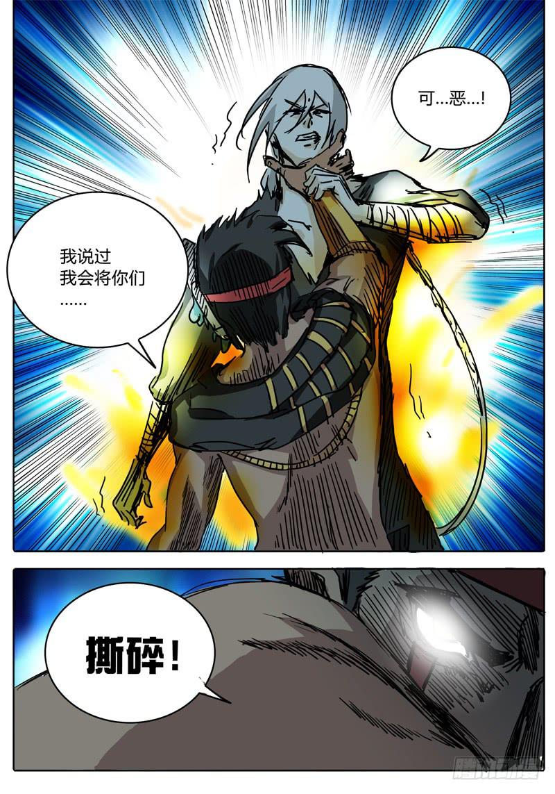 无畏千面韩漫全集-第44话 四对一……无删减无遮挡章节图片 