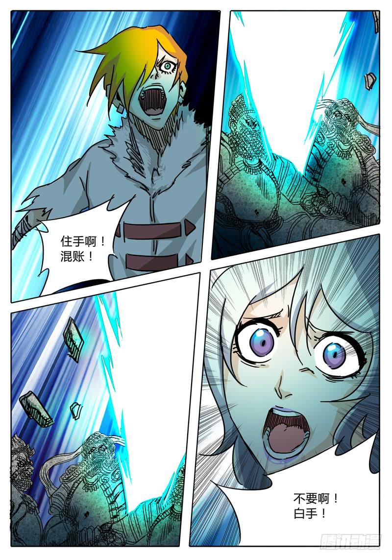 无畏千面韩漫全集-第44话 四对一……无删减无遮挡章节图片 