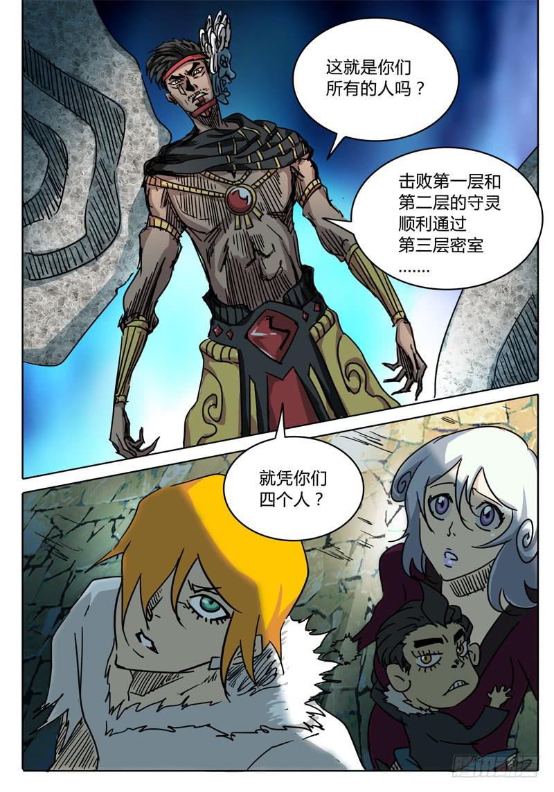 无畏千面韩漫全集-第44话 四对一……无删减无遮挡章节图片 