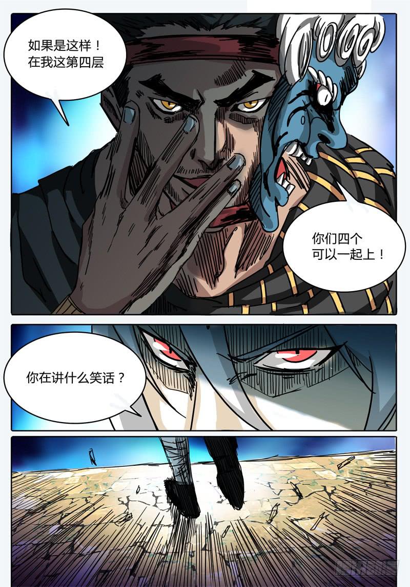无畏千面韩漫全集-第44话 四对一……无删减无遮挡章节图片 