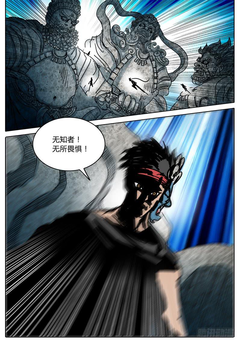 无畏千面韩漫全集-第44话 四对一……无删减无遮挡章节图片 