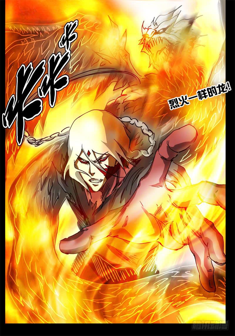 无畏千面韩漫全集-第45话 愤怒的无畏者！！！无删减无遮挡章节图片 