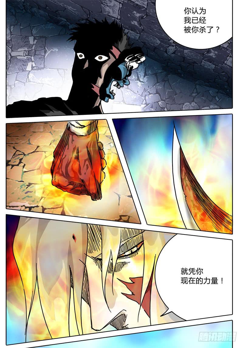 无畏千面韩漫全集-第45话 愤怒的无畏者！！！无删减无遮挡章节图片 